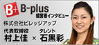 B-plus